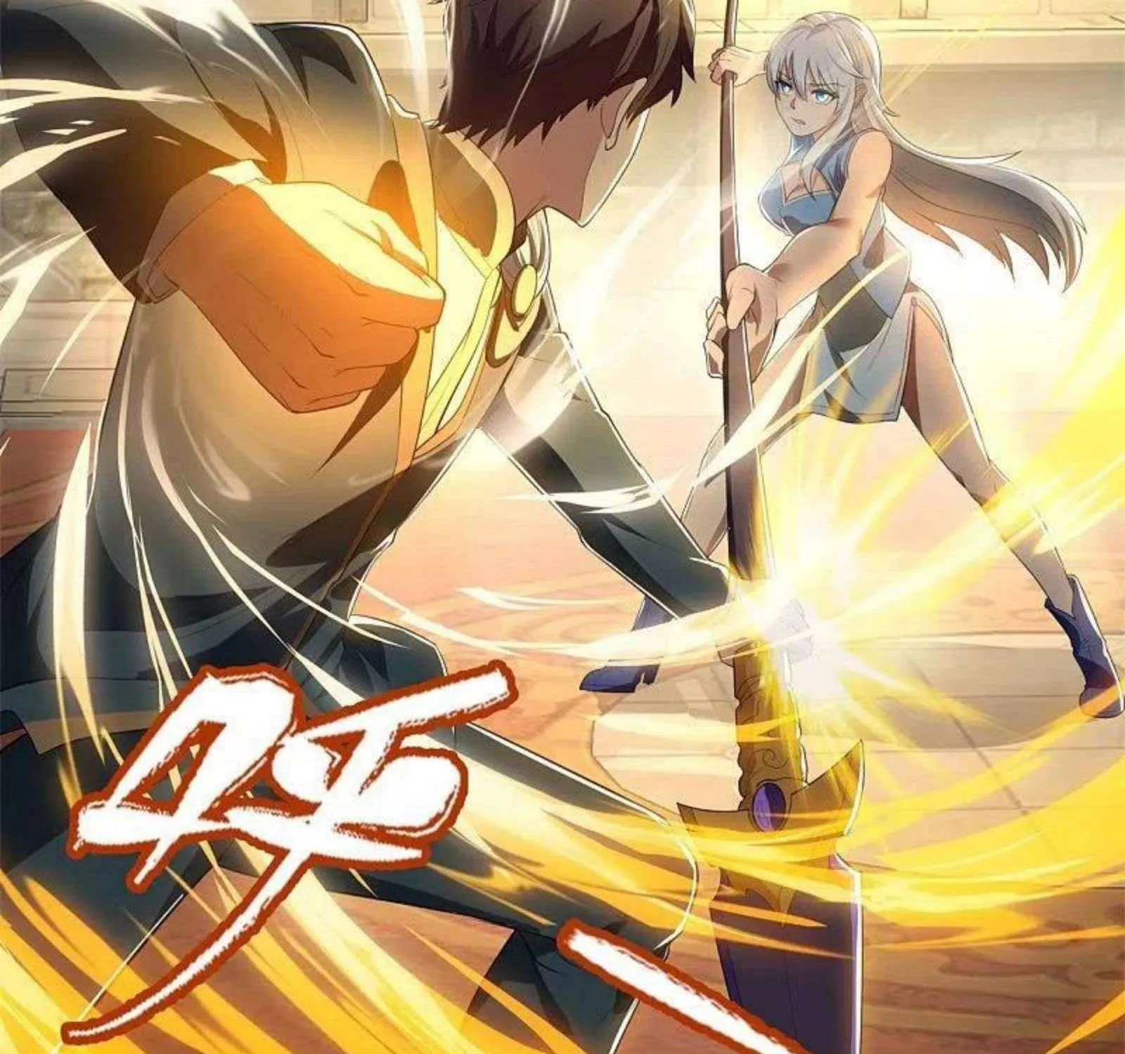 Read Wan Gu Shen Wang chapter 308 image 11 on Lezhin