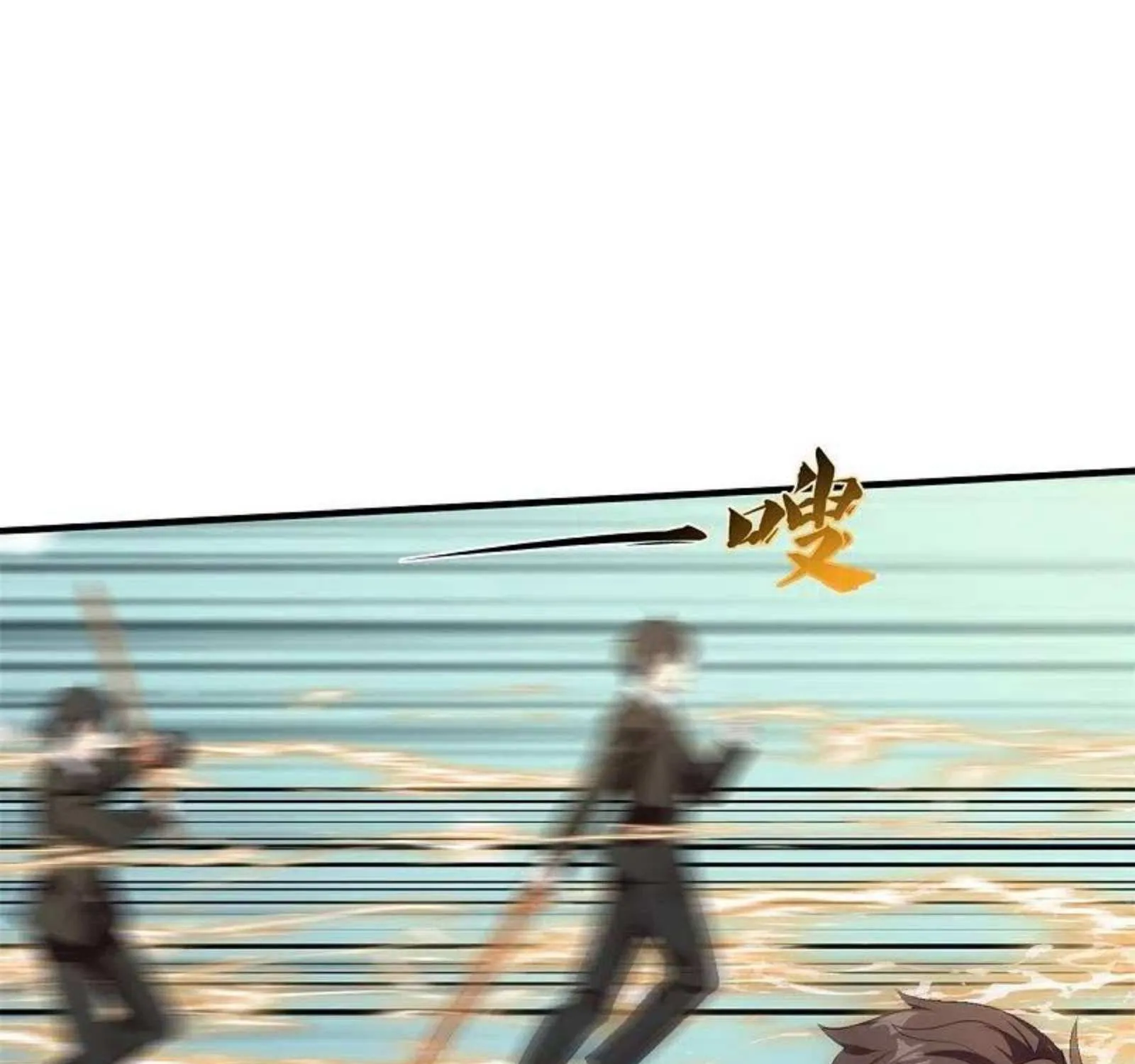 Read Wan Gu Shen Wang chapter 308 image 19 on Lezhin
