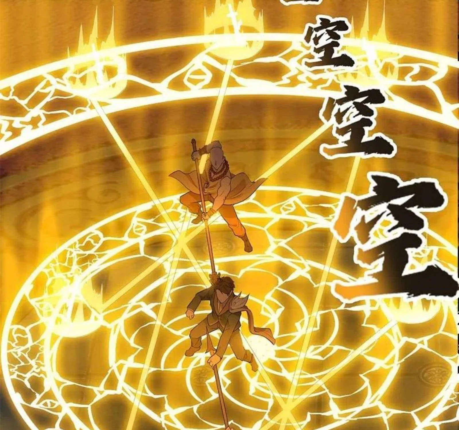 Read Wan Gu Shen Wang chapter 308 image 22 on Lezhin