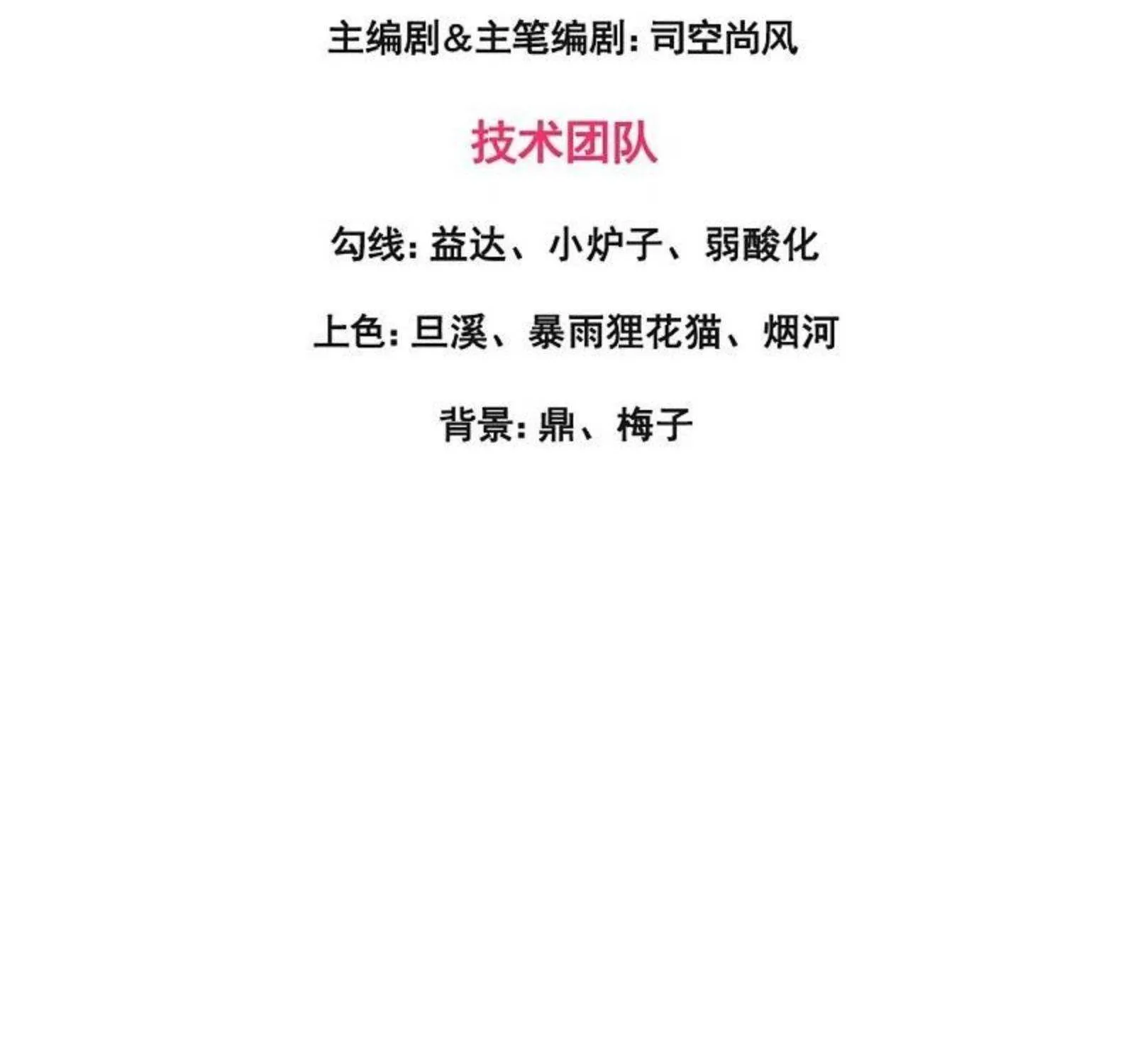 Read Wan Gu Shen Wang chapter 308 image 3 on Lezhin