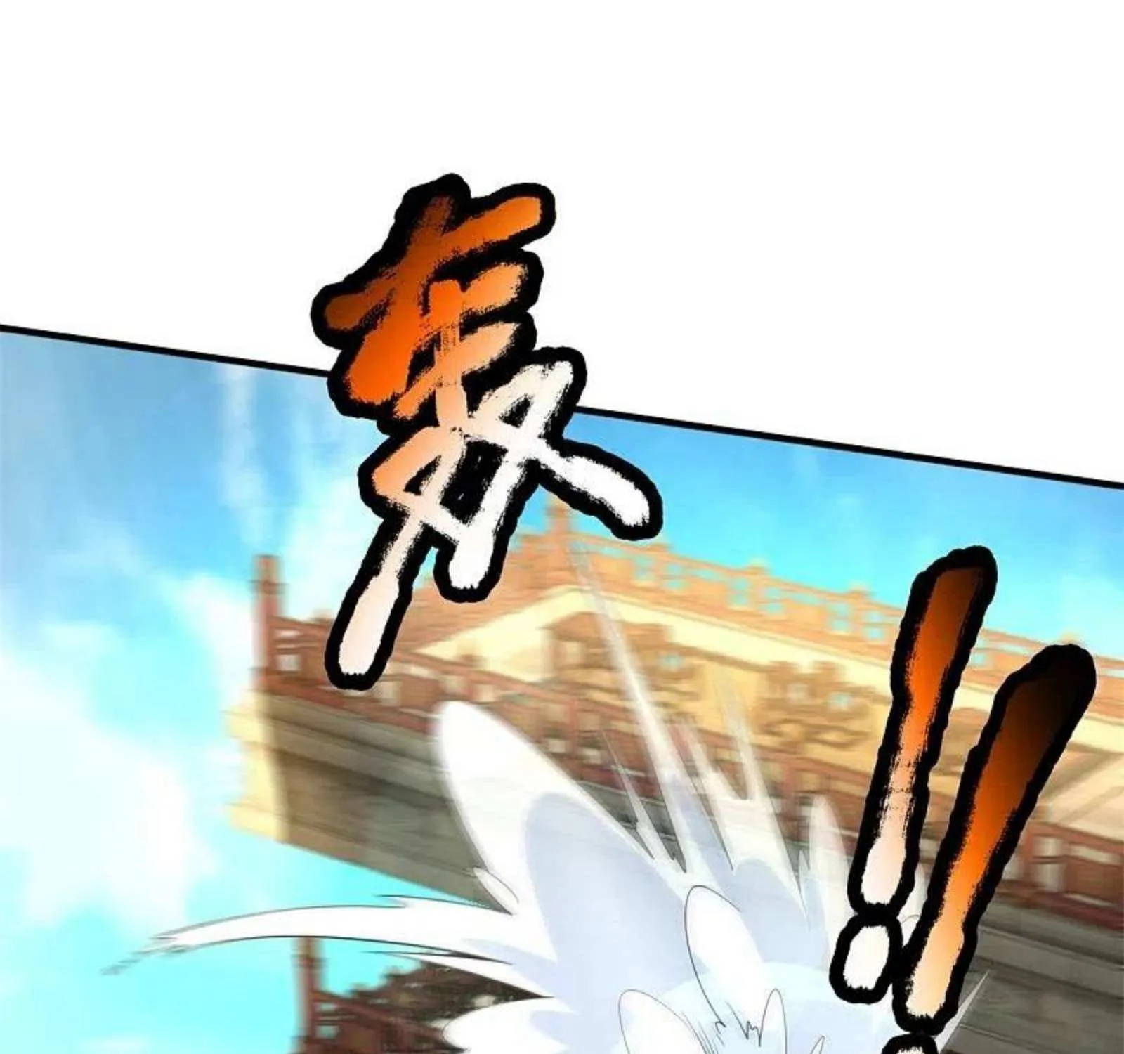 Read Wan Gu Shen Wang chapter 308 image 36 on Lezhin