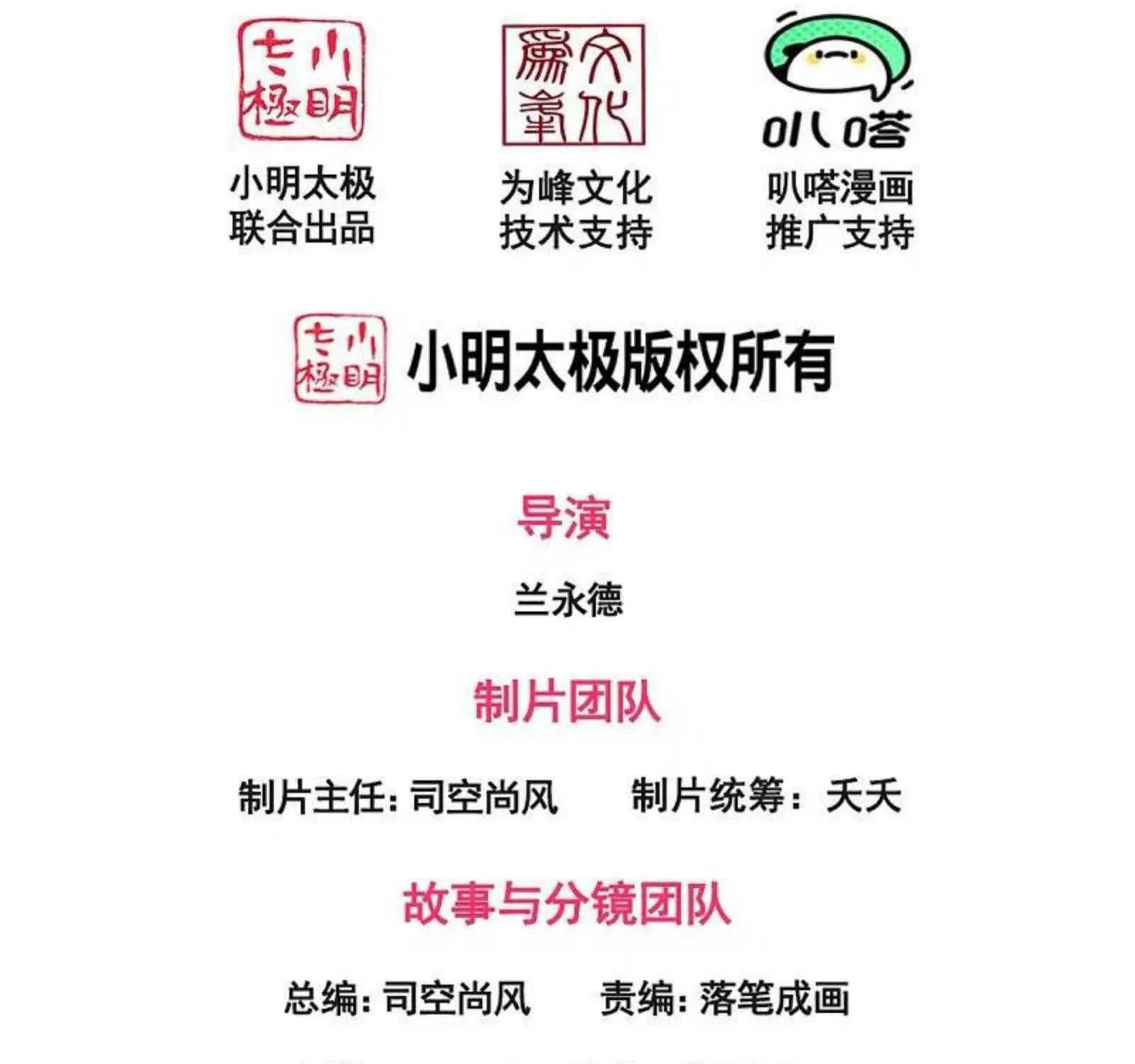 Read Wan Gu Shen Wang chapter 309 image 3 on Lezhin