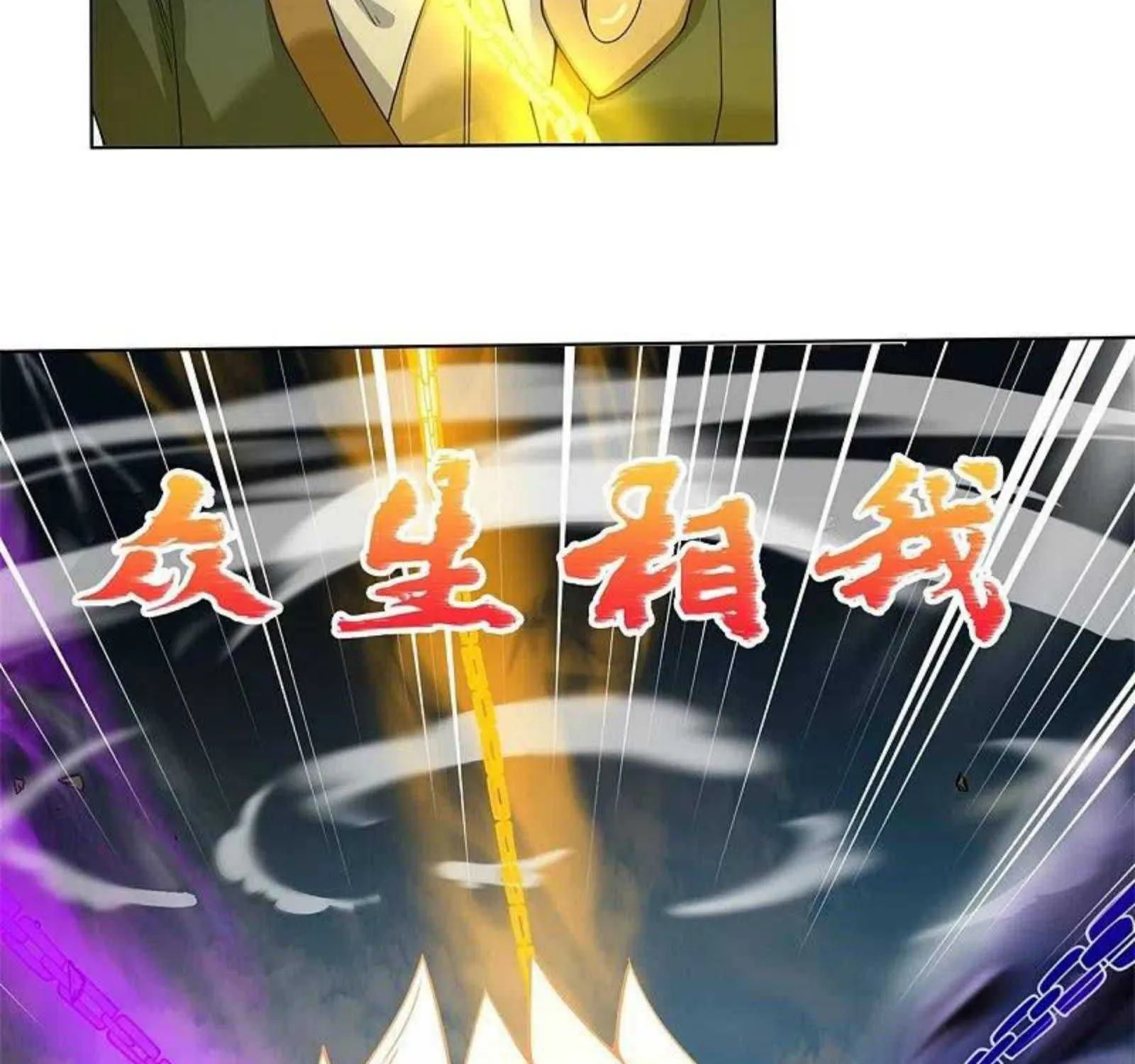 Read Wan Gu Shen Wang chapter 309 image 31 on Lezhin
