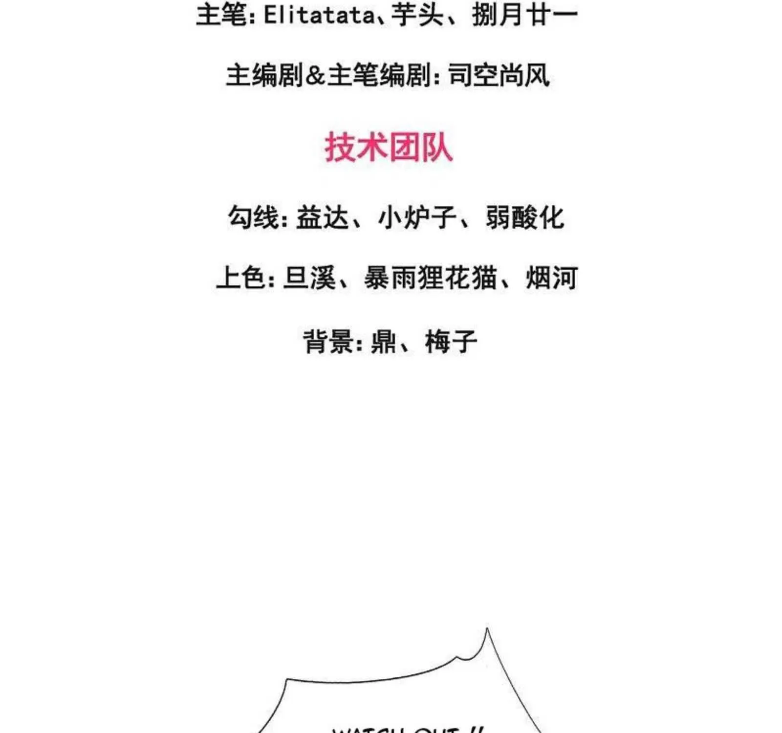 Read Wan Gu Shen Wang chapter 309 image 4 on Lezhin