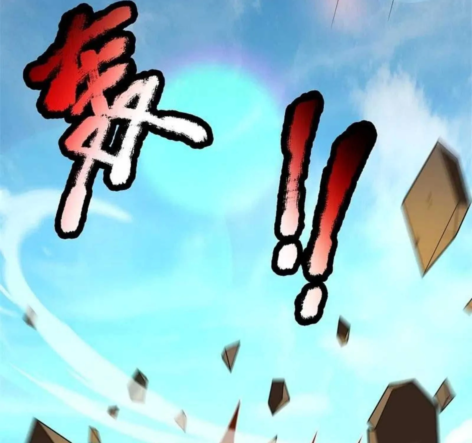 Read Wan Gu Shen Wang chapter 309 image 50 on Lezhin