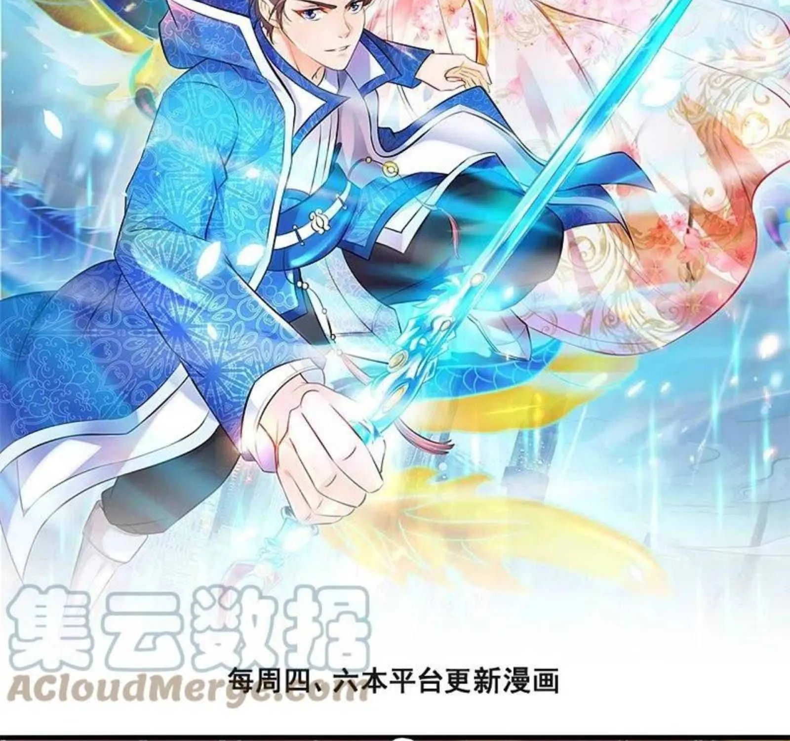 Read Wan Gu Shen Wang chapter 310 image 2 on Lezhin
