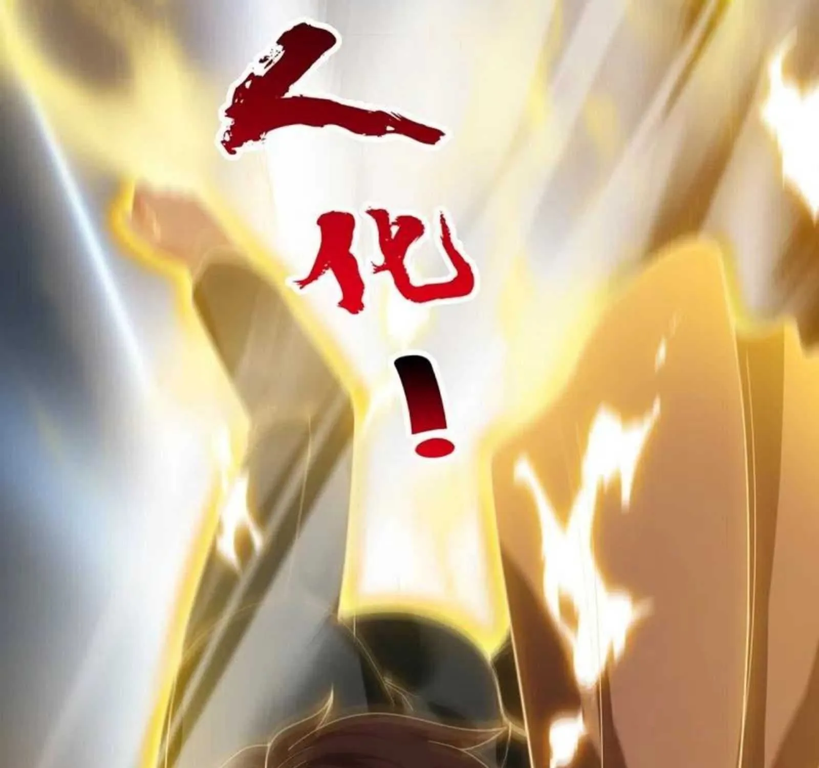 Read Wan Gu Shen Wang chapter 311 image 23 on Lezhin