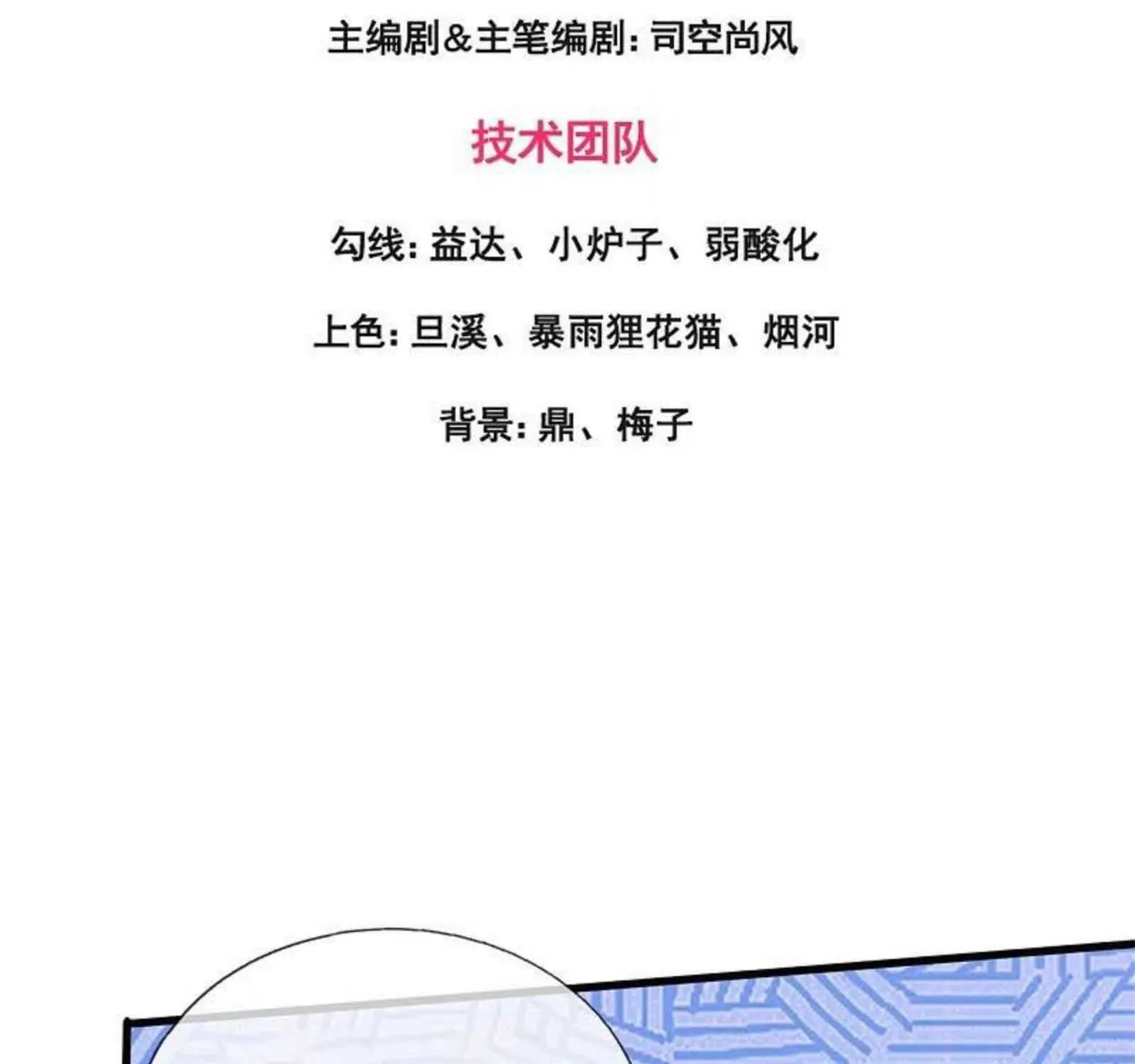 Read Wan Gu Shen Wang chapter 311 image 3 on Lezhin