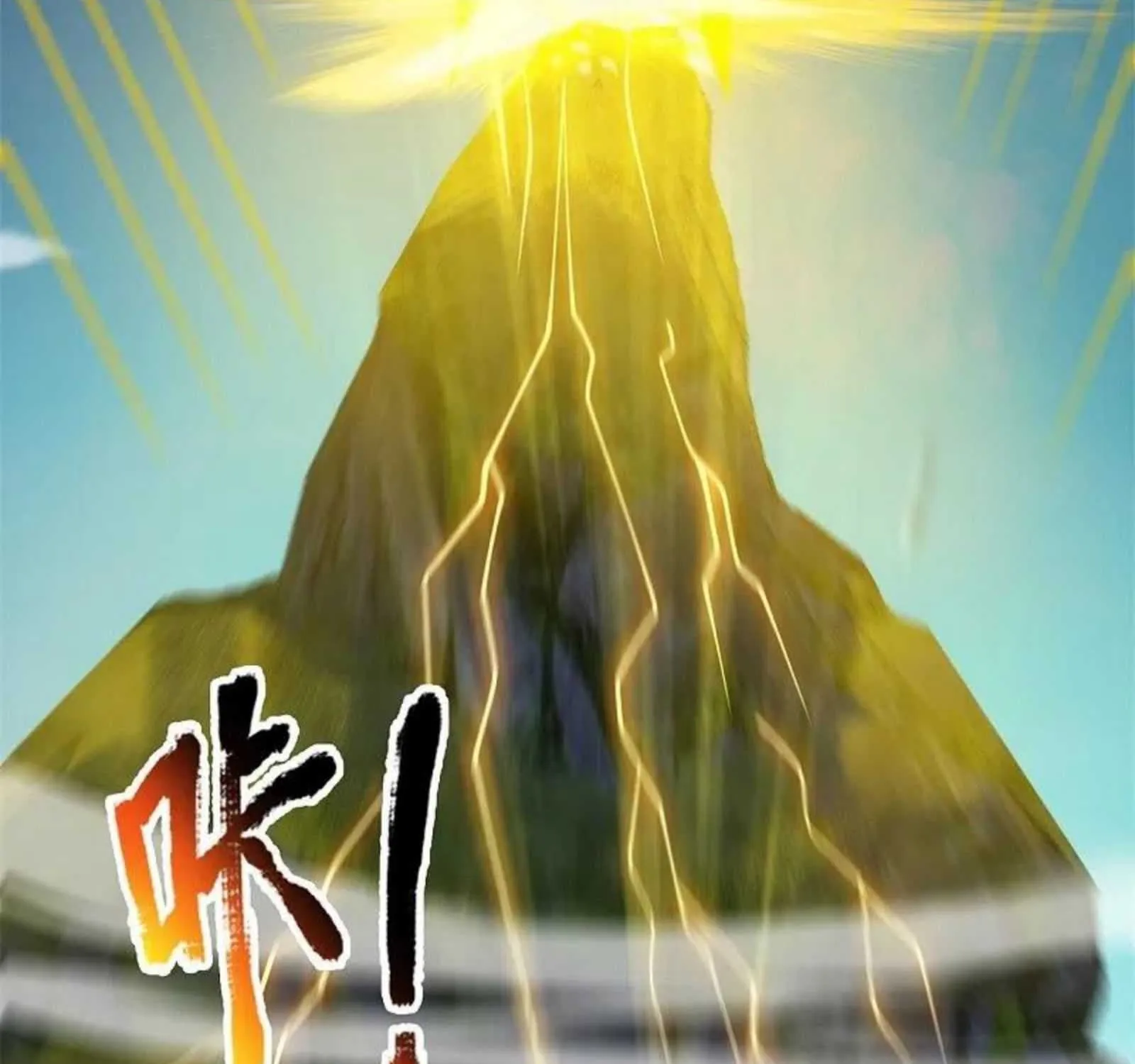 Read Wan Gu Shen Wang chapter 311 image 41 on Lezhin