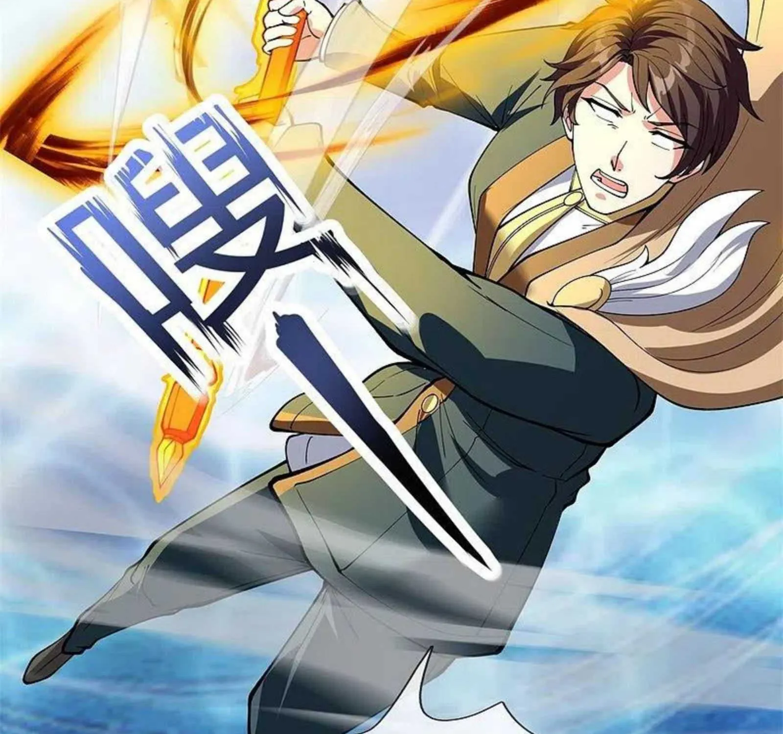 Read Wan Gu Shen Wang chapter 311 image 44 on Lezhin