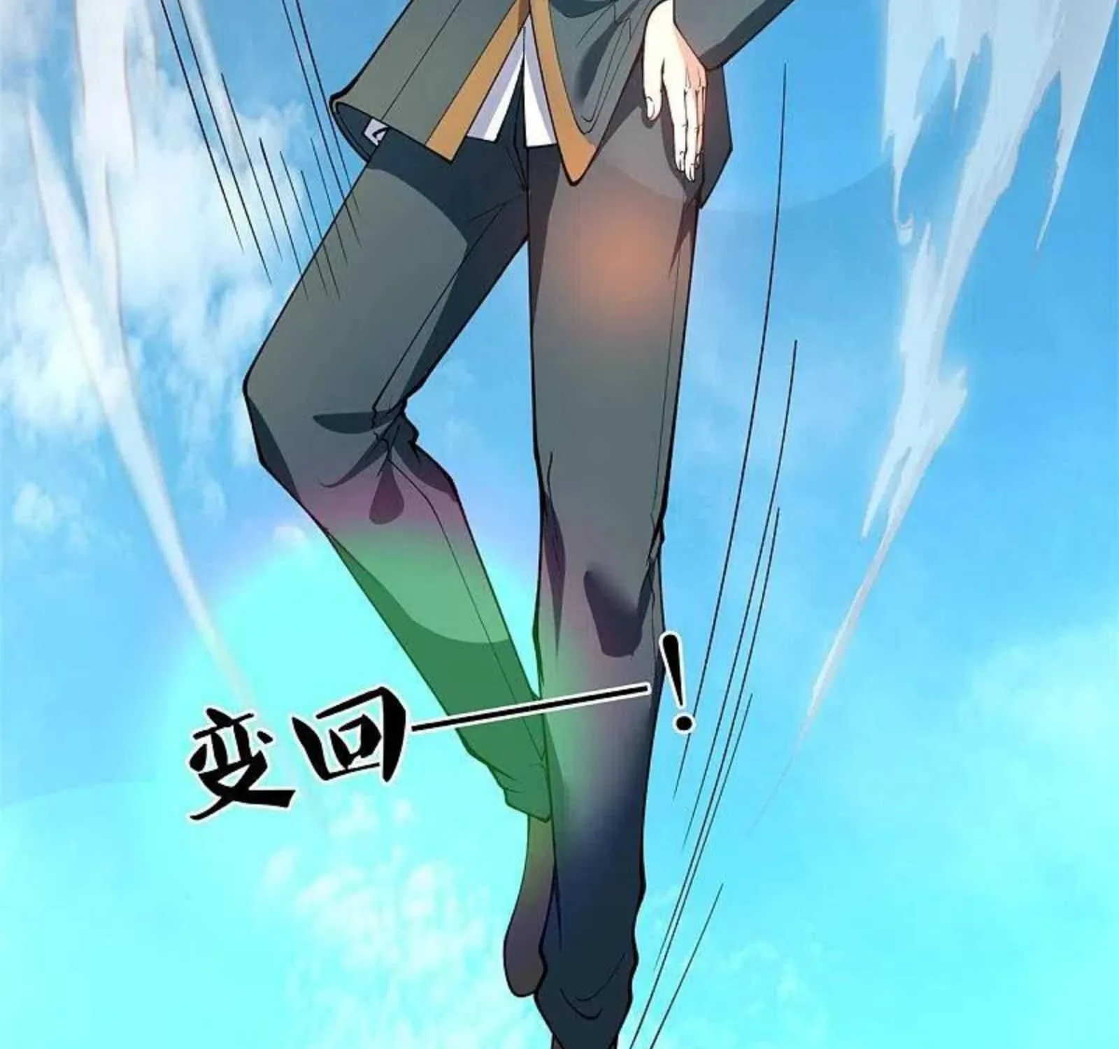 Read Wan Gu Shen Wang chapter 311 image 61 on Lezhin