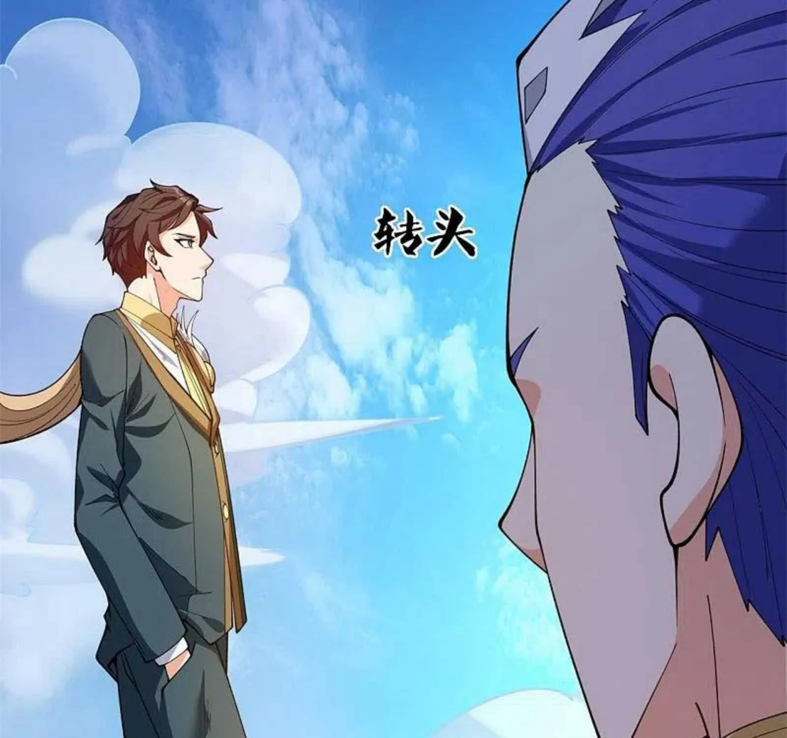 Read Wan Gu Shen Wang chapter 312 image 41 on Lezhin