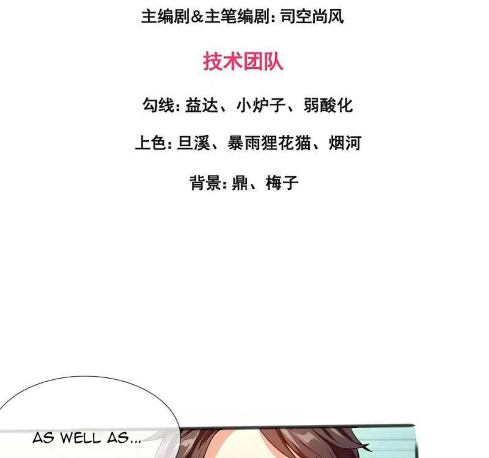 Read Wan Gu Shen Wang chapter 313 image 3 on Lezhin