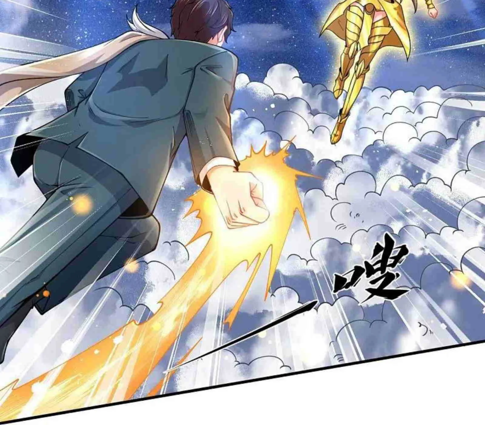 Read Wan Gu Shen Wang chapter 314 image 22 on Lezhin