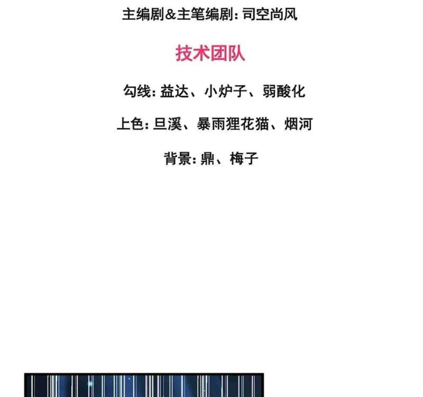 Read Wan Gu Shen Wang chapter 314 image 3 on Lezhin