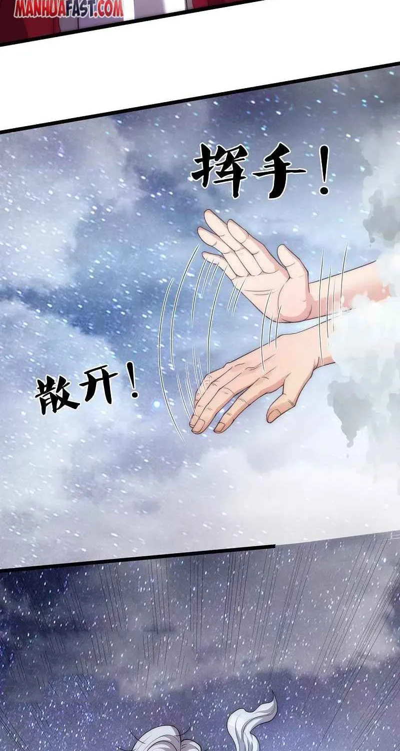 Read Wan Gu Shen Wang chapter 318 image 19 on Lezhin
