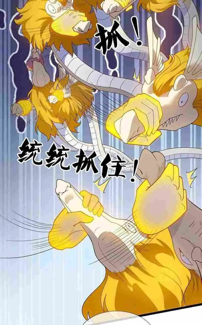 Read Wan Gu Shen Wang chapter 320 image 24 on Lezhin
