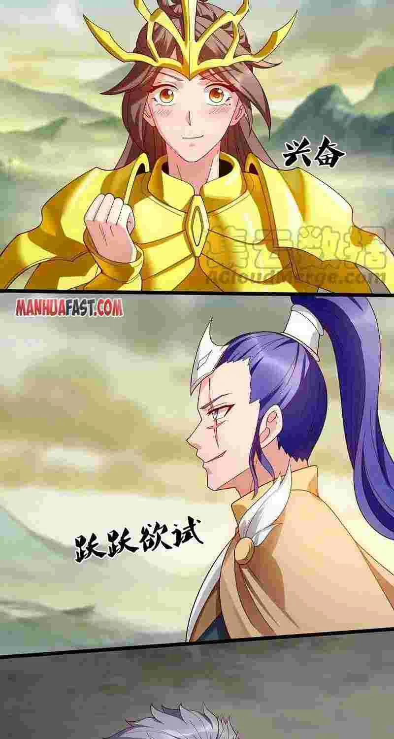 Read Wan Gu Shen Wang chapter 332 image 17 on Lezhin