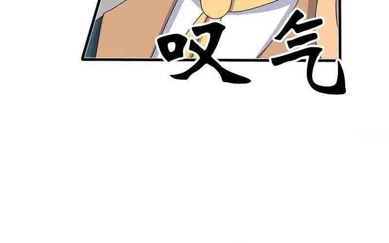 Read Wan Gu Shen Wang chapter 347 image 16 on Lezhin