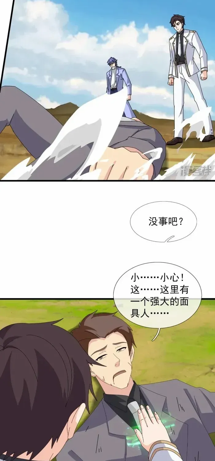Read Wan Gu Shen Wang chapter 452 image 22 on Lezhin