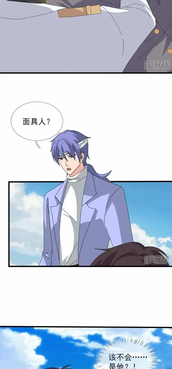 Read Wan Gu Shen Wang chapter 452 image 23 on Lezhin