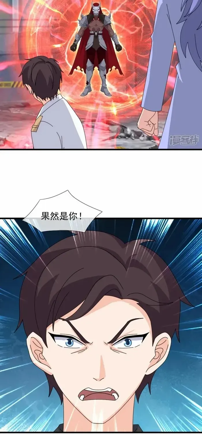 Read Wan Gu Shen Wang chapter 452 image 25 on Lezhin