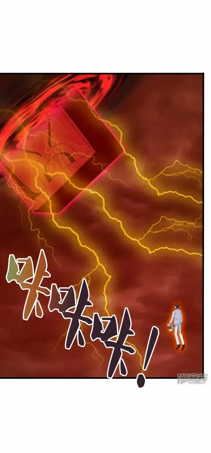 Read Wan Gu Shen Wang chapter 453 image 23 on Lezhin