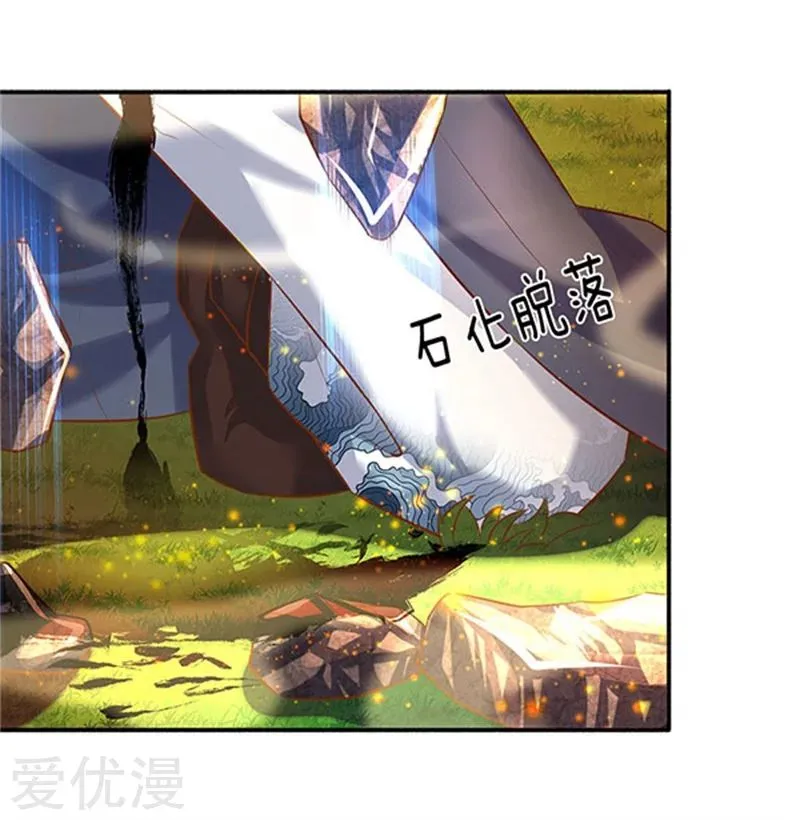 Read Wan Gu Shen Wang chapter 56 image 16 on Lezhin