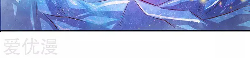 Read Wan Gu Shen Wang chapter 59 image 24 on Lezhin