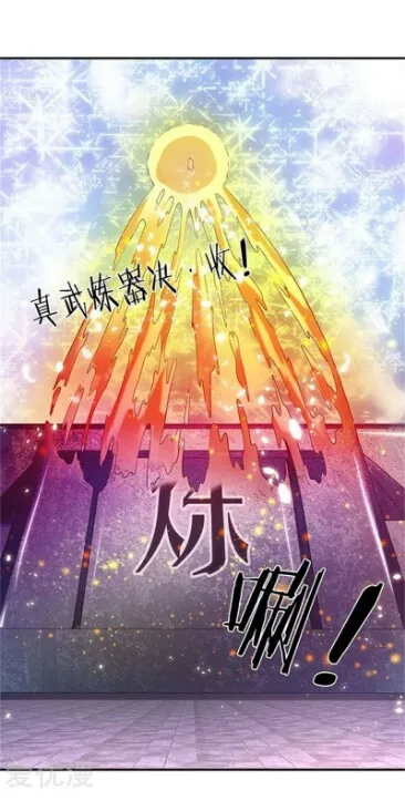 Read Wan Gu Shen Wang chapter 81 image 17 on Lezhin