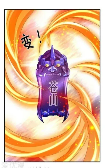 Read Wan Gu Shen Wang chapter 81 image 18 on Lezhin