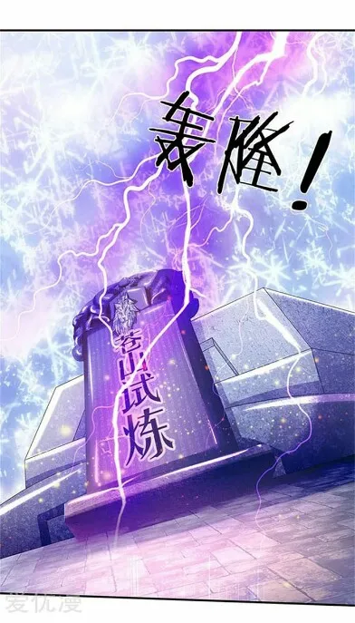 Read Wan Gu Shen Wang chapter 81 image 5 on Lezhin