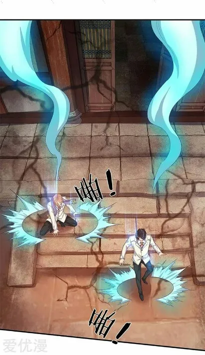Read Wan Gu Shen Wang chapter 82 image 1 on Lezhin