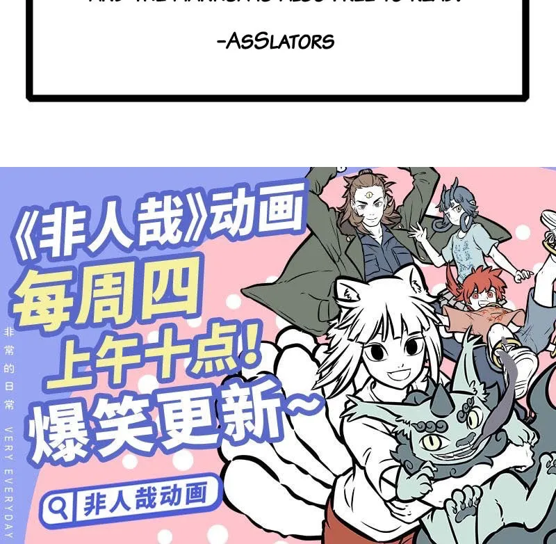 Read Wan Sheng Jie (Colored) chapter 223 image 4 on Lezhin