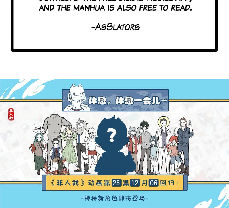 Read Wan Sheng Jie (Colored) chapter 247 image 4 on Lezhin