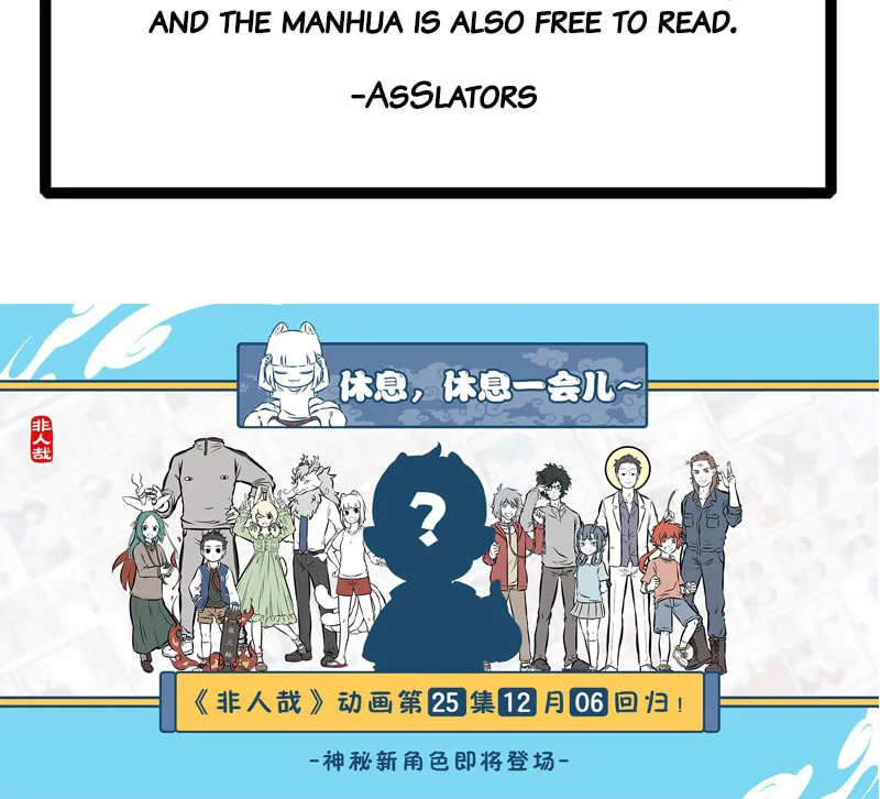 Read Wan Sheng Jie (Colored) chapter 250 image 4 on Lezhin