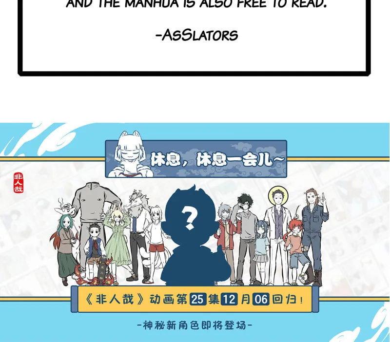 Read Wan Sheng Jie (Colored) chapter 251 image 4 on Lezhin
