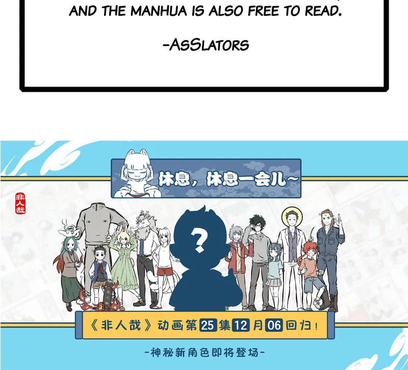 Read Wan Sheng Jie (Colored) chapter 252 image 4 on Lezhin