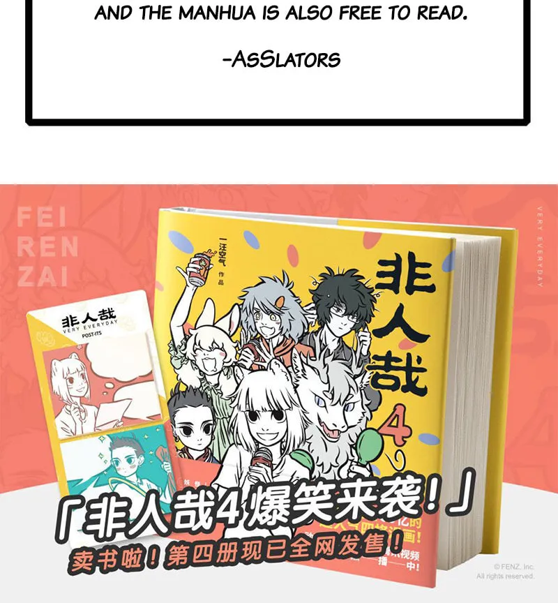 Read Wan Sheng Jie (Colored) chapter 254 image 4 on Lezhin