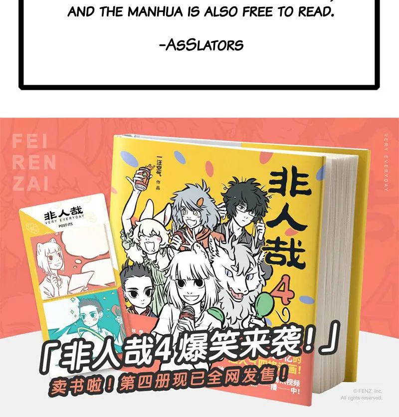 Read Wan Sheng Jie (Colored) chapter 264 image 4 on Lezhin