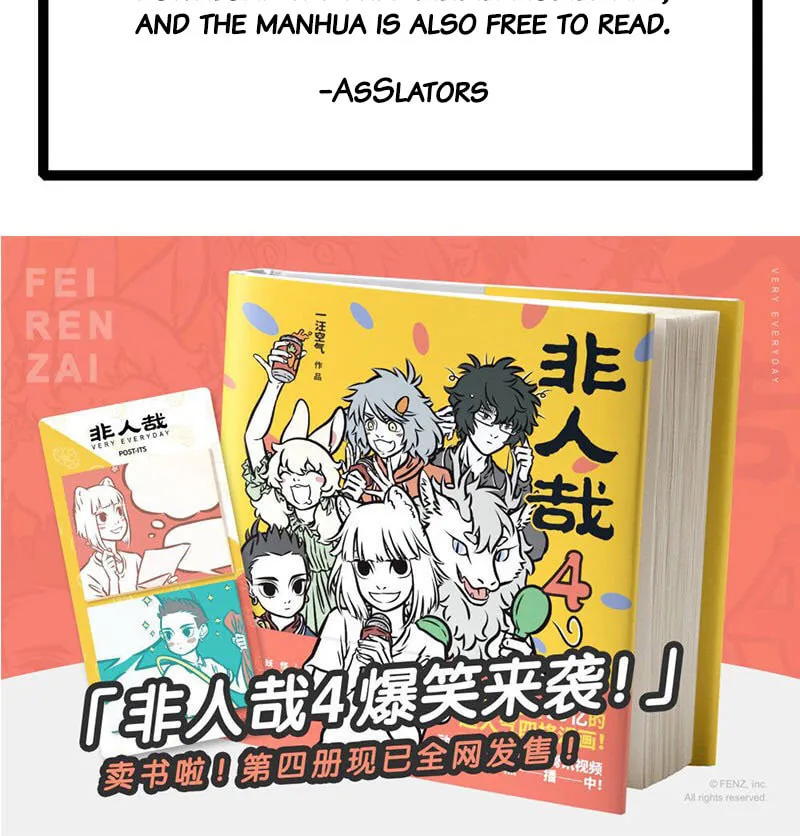 Read Wan Sheng Jie (Colored) chapter 266 image 4 on Lezhin