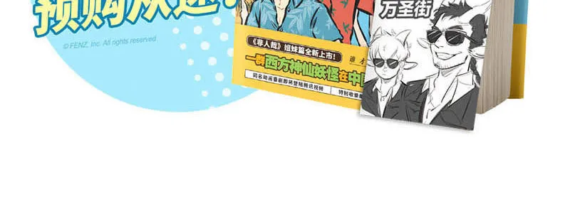 Read Wan Sheng Jie (Colored) chapter 339 image 5 on Lezhin