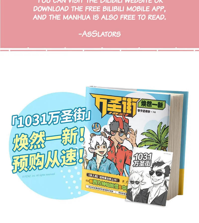 Read Wan Sheng Jie (Colored) chapter 342 image 4 on Lezhin