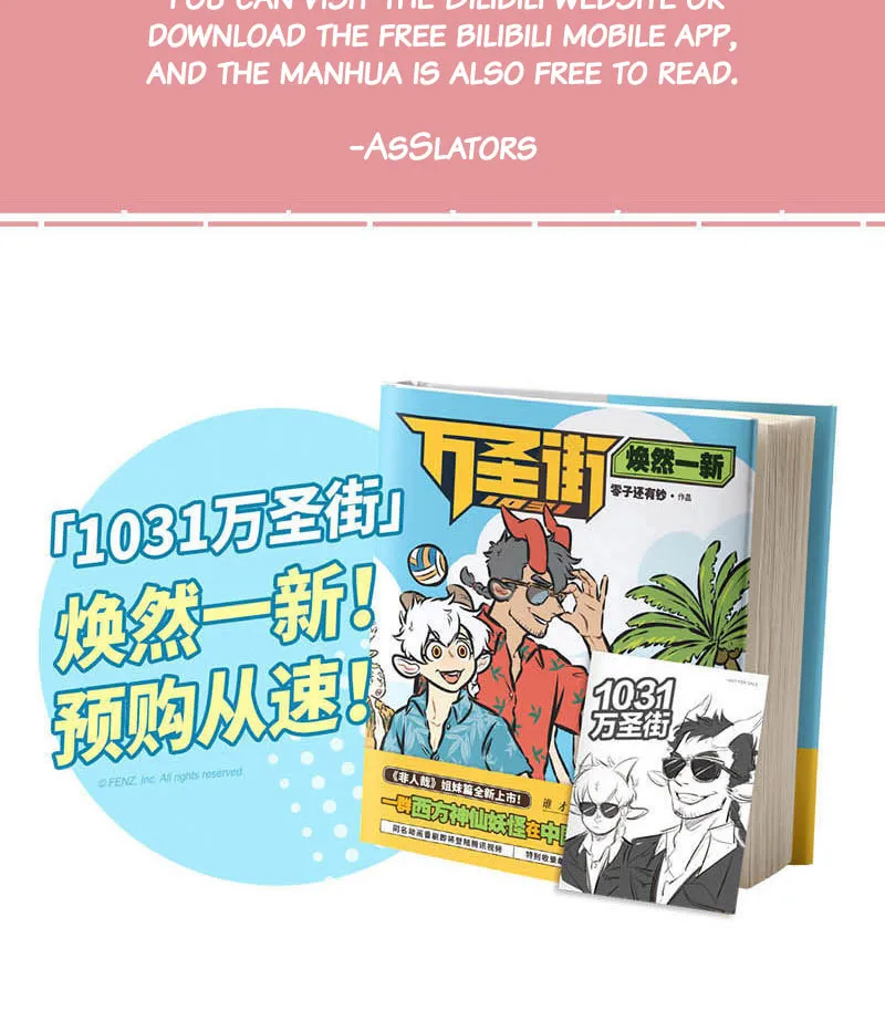 Read Wan Sheng Jie (Colored) chapter 369 image 4 on Lezhin
