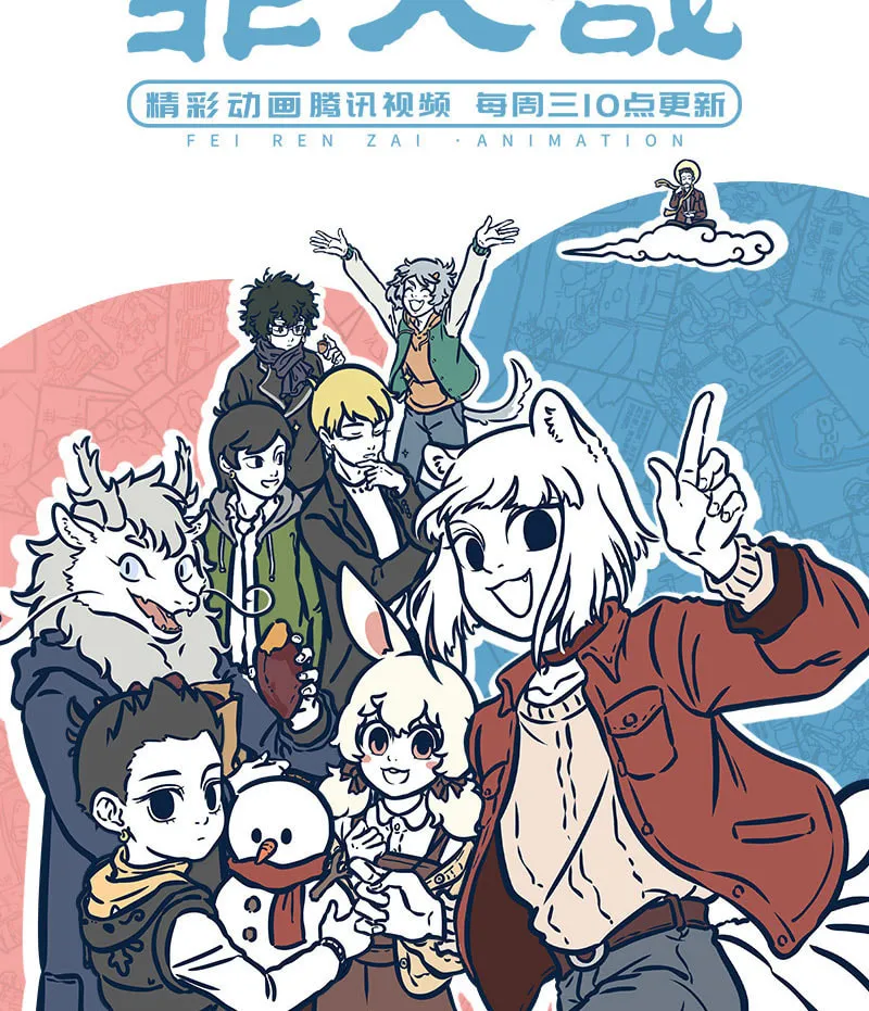 Read Wan Sheng Jie (Colored) chapter 399 image 4 on Lezhin