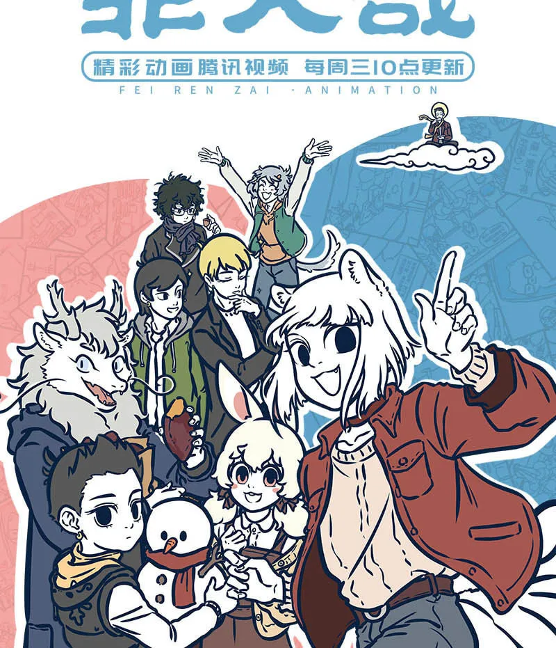 Read Wan Sheng Jie (Colored) chapter 400 image 4 on Lezhin