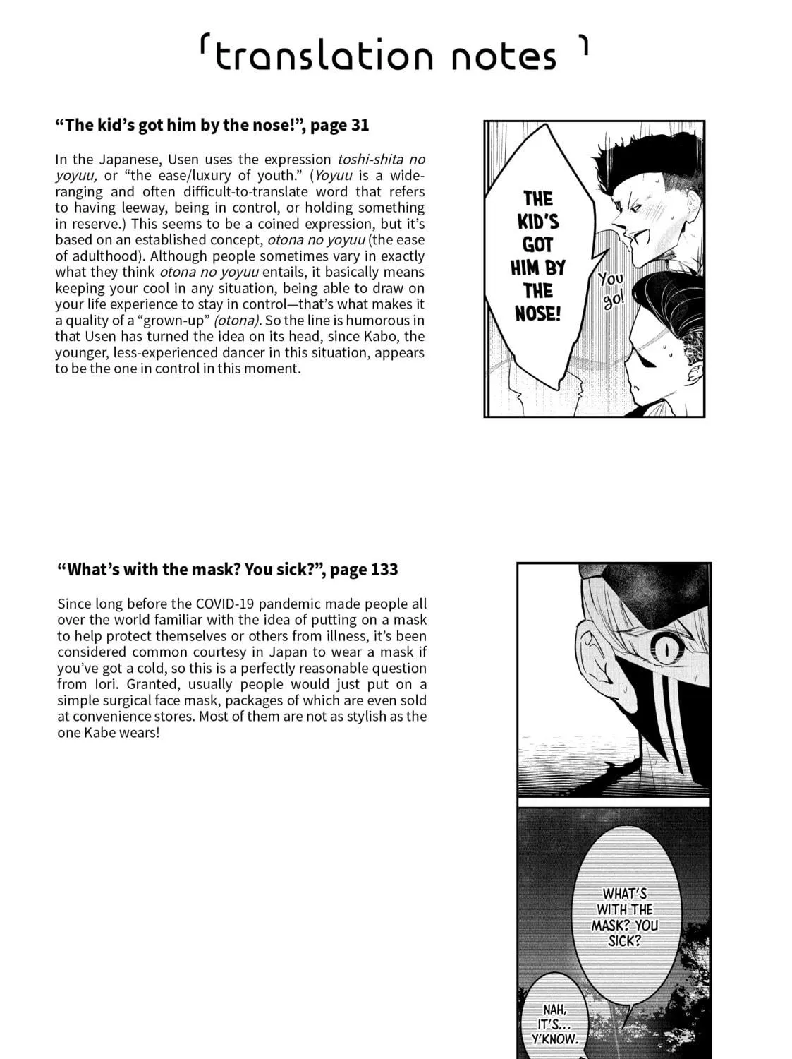 Read Wandance chapter 29 image 48 on Lezhin