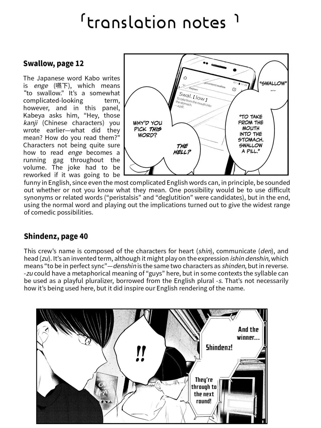 Read Wandance chapter 42 image 82 on Lezhin