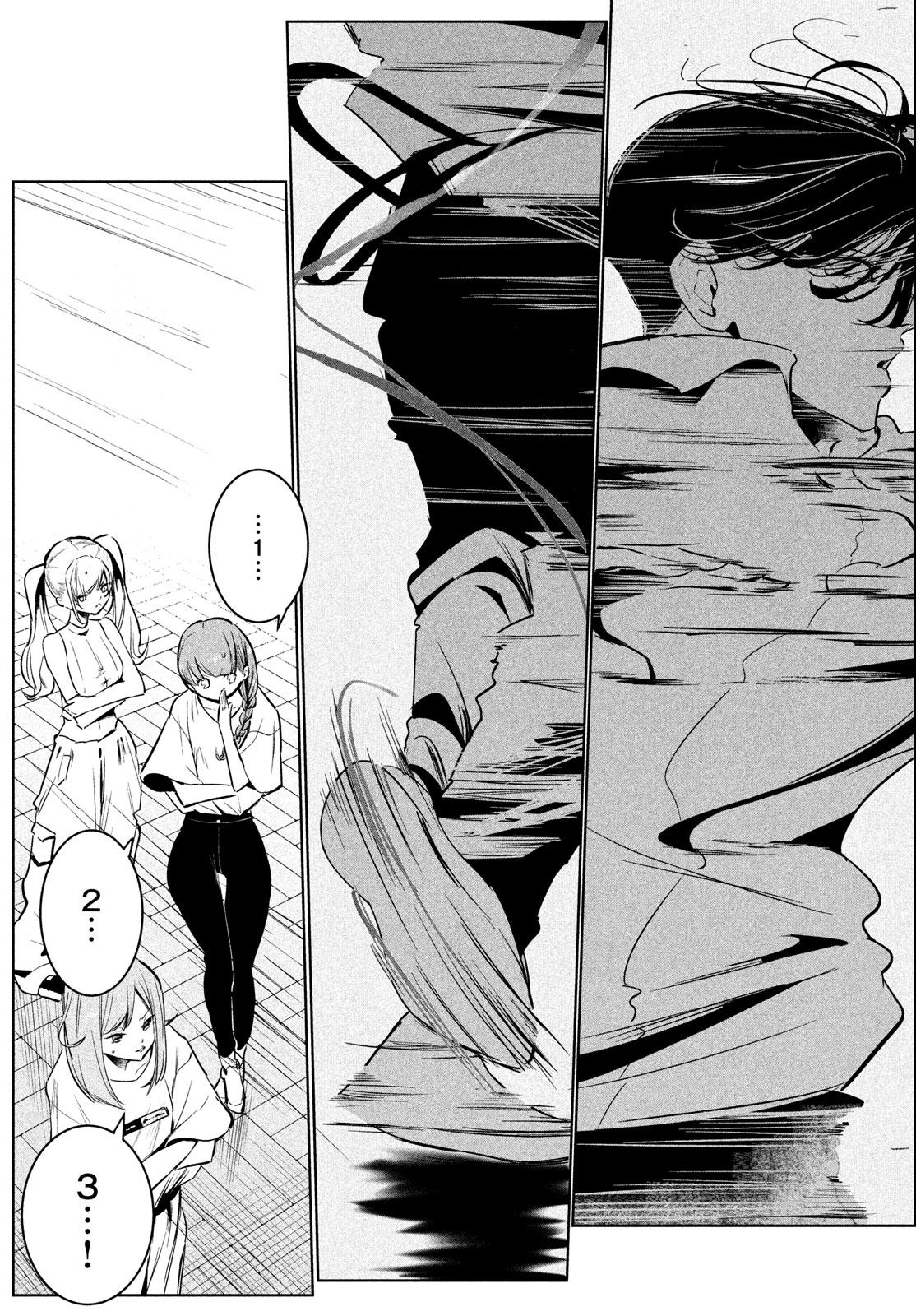 Read Wandance chapter 62 image 7 on Lezhin
