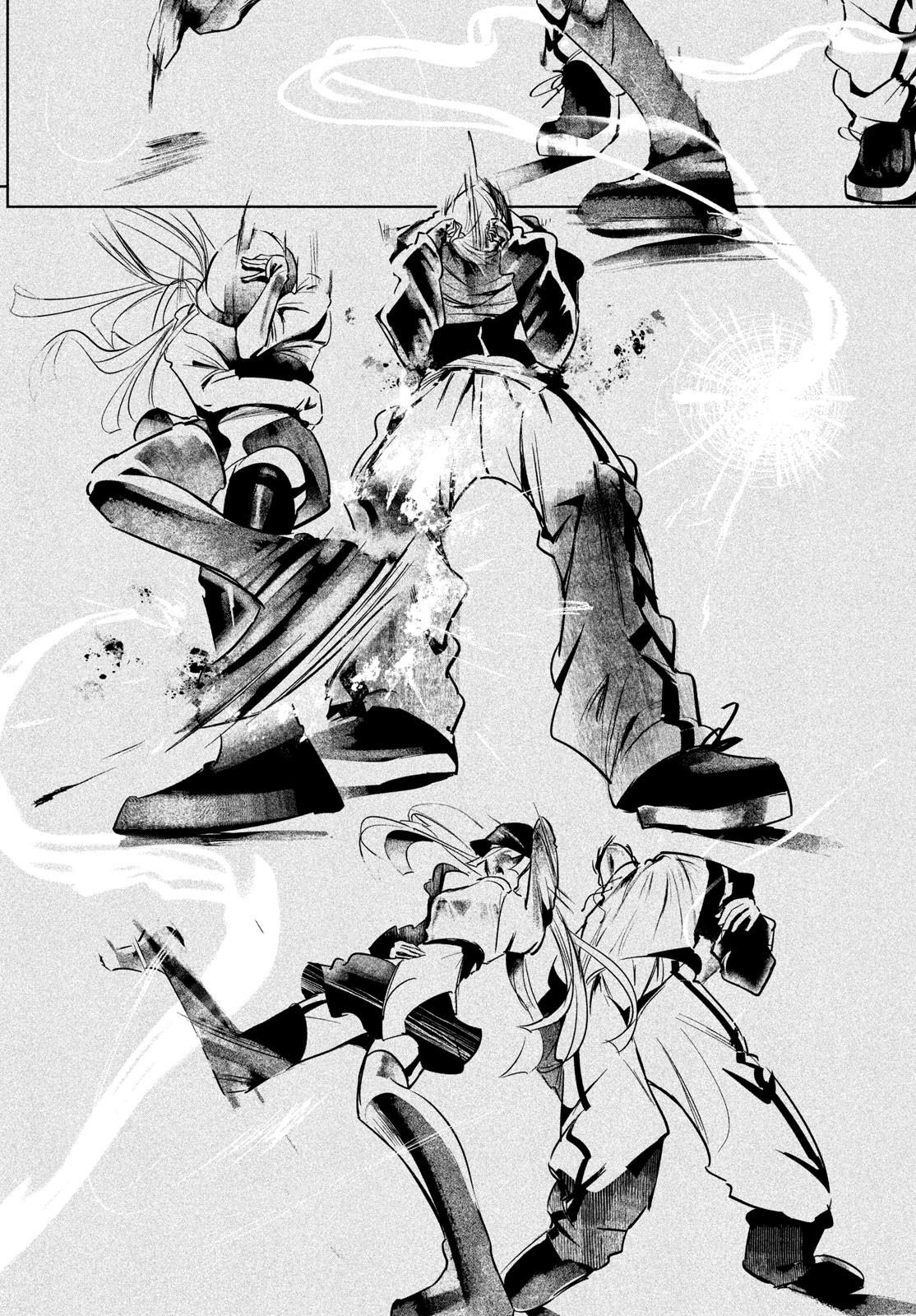 Read Wandance chapter 63 image 12 on Lezhin